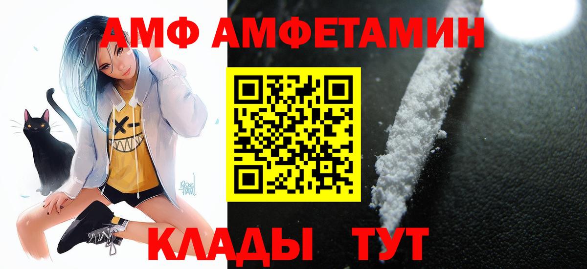 АМФ Premium  Вход с VPN  Стрежевой 