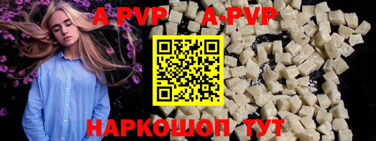 Стрежевой  APVP крисы CK  А ПВП СК  Alpha PVP  Вход с VPN  A-PVP Crystall 