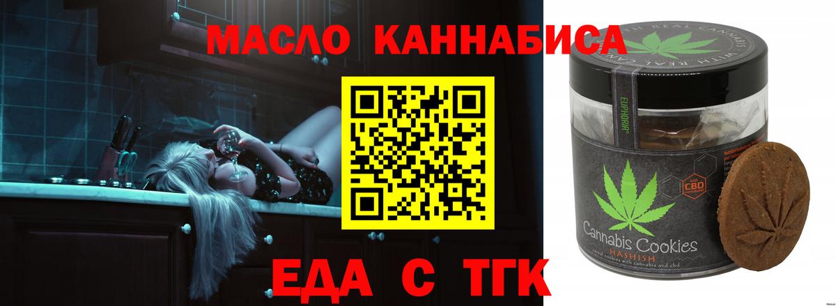 Canna-Cookies марихуана Стрежевой