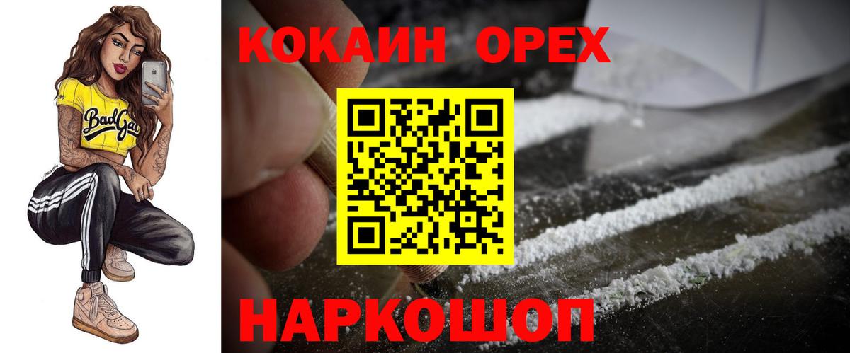 COCAIN Боливия  Вход с VPN  Стрежевой 