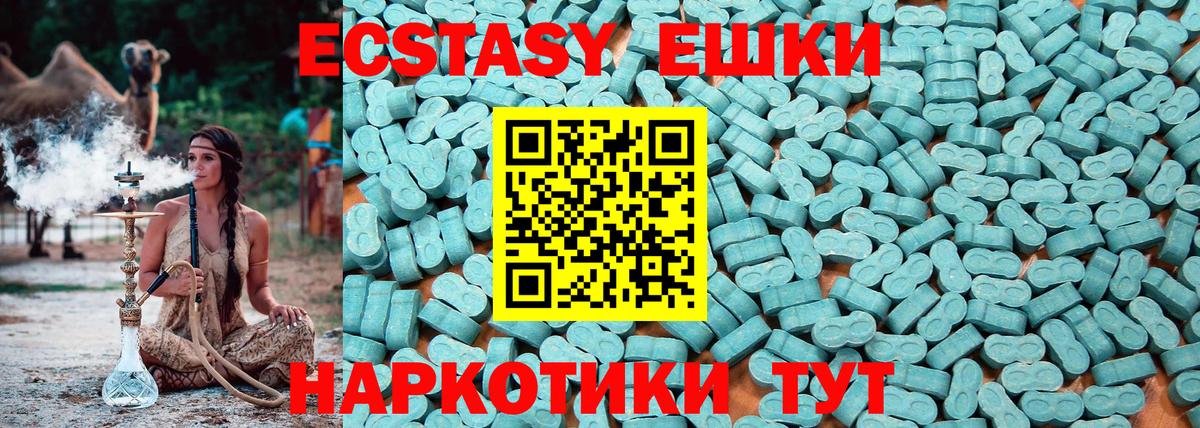 ЭКСТАЗИ 300 mg  Ecstasy  Стрежевой  Экстази диски  Вход с VPN 