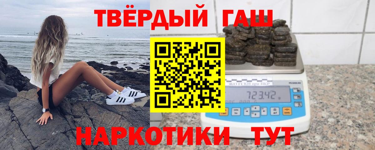Стрежевой  где найти   Гашиш ice o lator  Вход с VPN  Гашиш Premium 