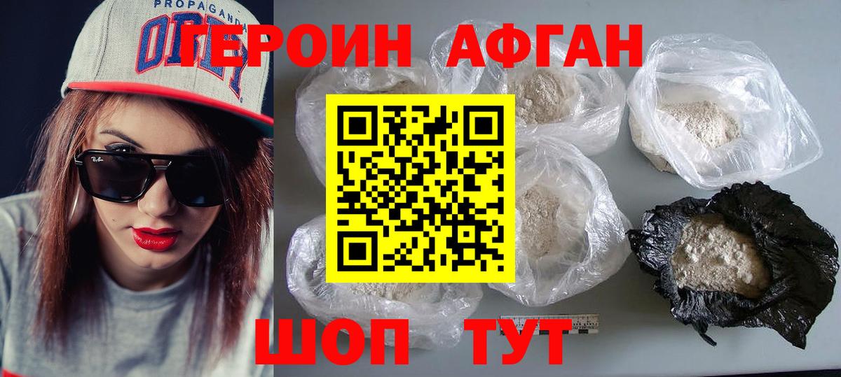 Героин гречка  Вход с VPN  Стрежевой 