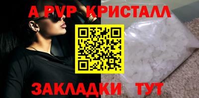 a pvp Мариинск