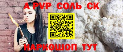 соль курить ск Малгобек