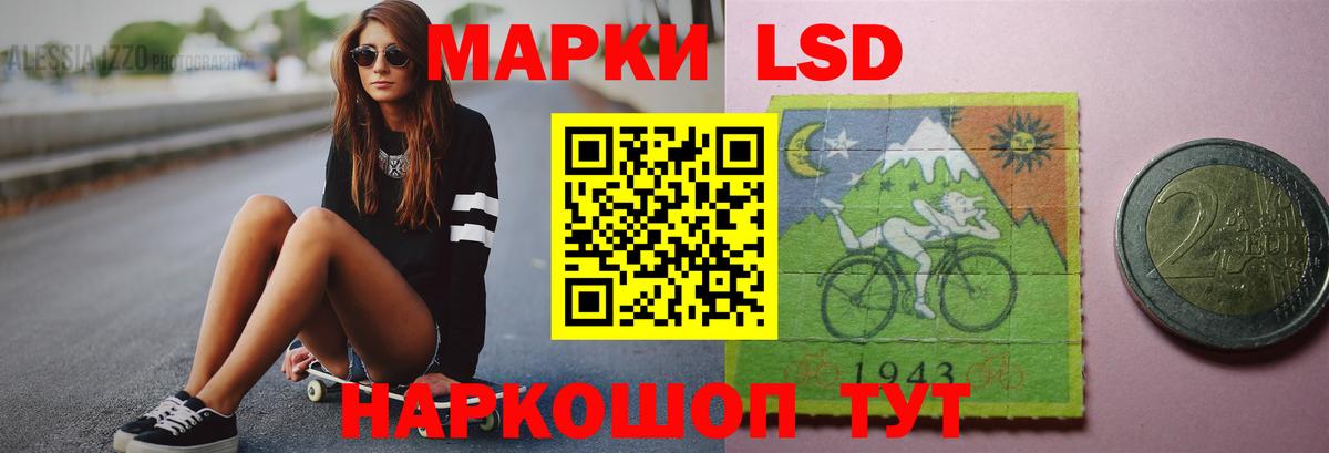 LSD-25 экстази кислота  Вход с VPN  Стрежевой 
