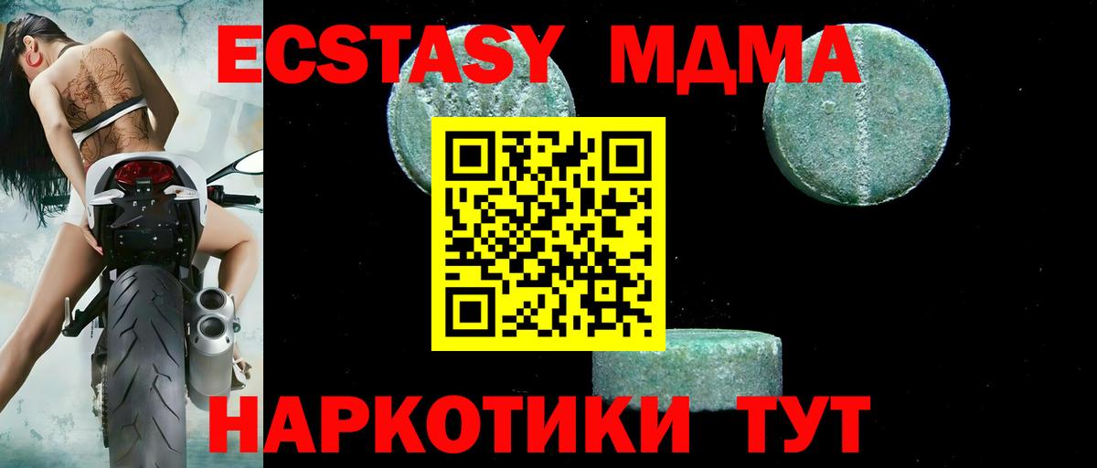 Стрежевой  МДМА crystal  Вход с VPN  MDMA  MDMA кристаллы 