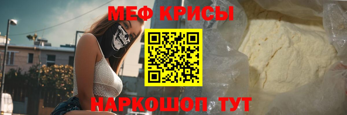 Стрежевой  Мефедрон мука  Вход с VPN 