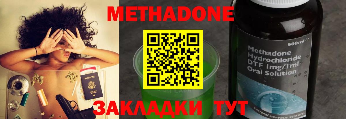 Стрежевой  МЕТАДОН methadone  Вход с VPN 
