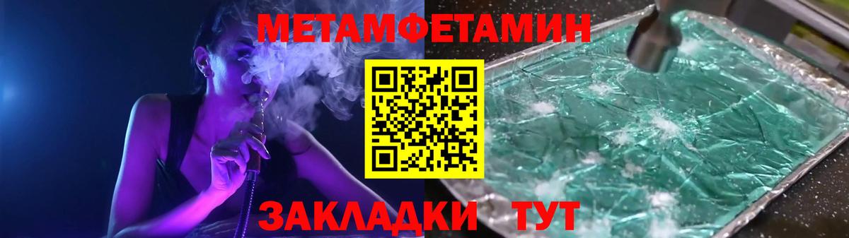 МЕТАМФЕТАМИН мет Стрежевой