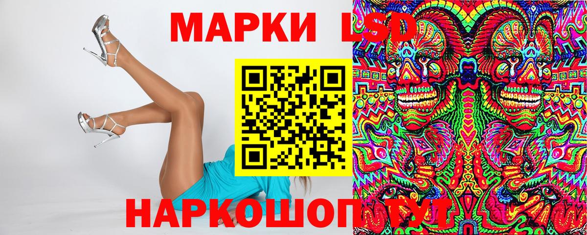 Марки 25I-NBOMe  Вход с VPN  Стрежевой  Марки 25I-NBOMe 1,8мг 