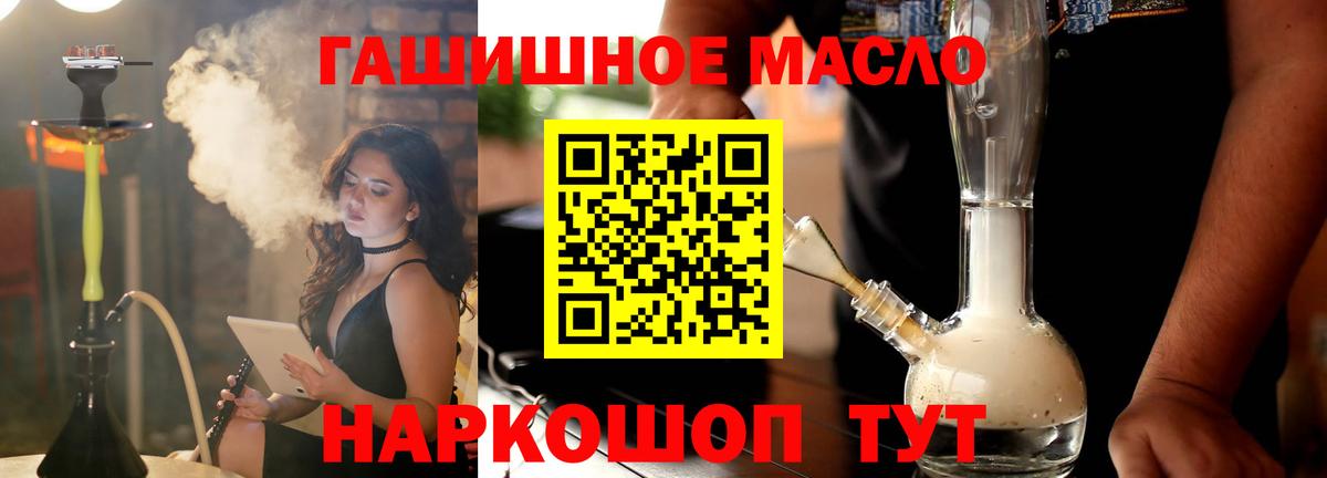 Стрежевой  ТГК вейп  Вход с VPN 